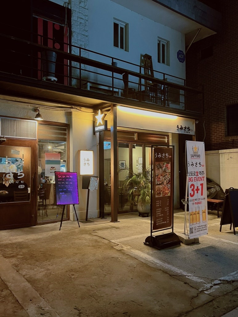우미사치 이미지