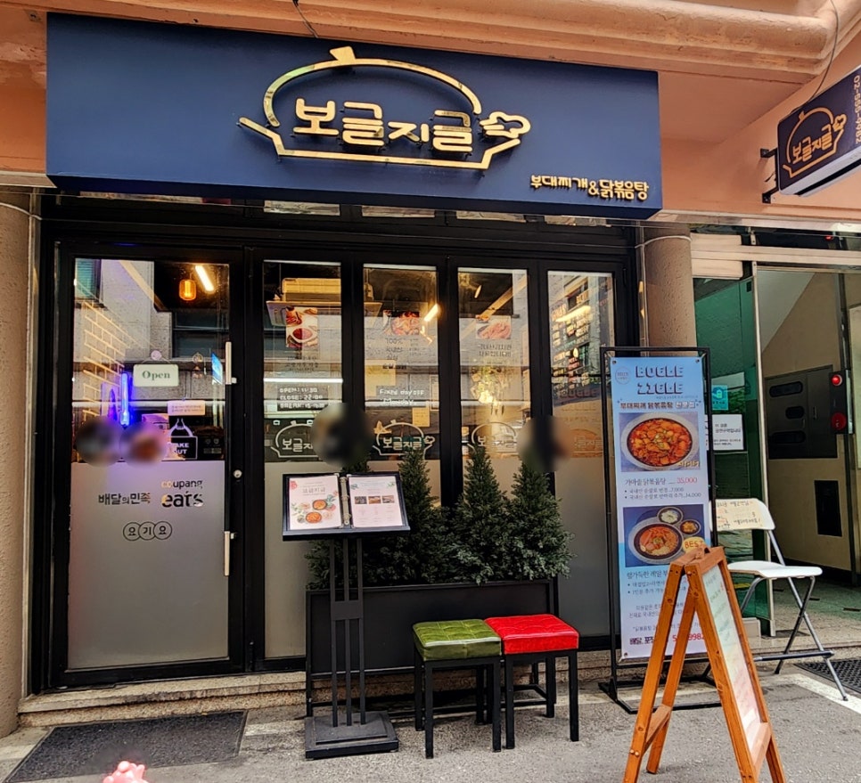 보글지글 이미지