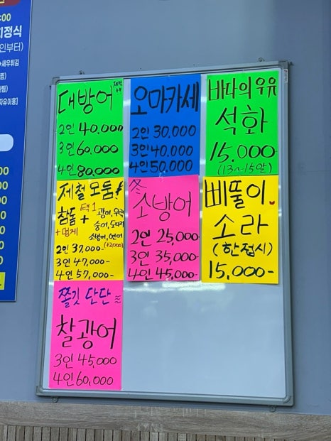 싱싱부평어시장 이미지