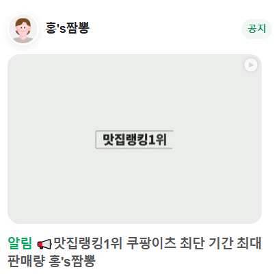홍's짬뽕 이미지