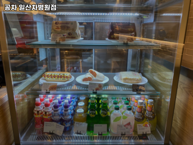 공차 일산차병원점 이미지