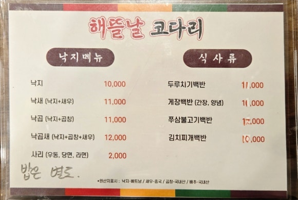 해뜰날마트 이미지
