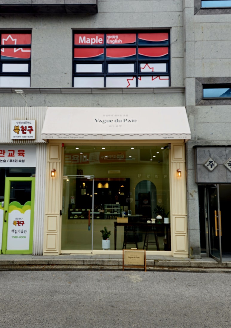 바그뒤빵(Vague du pain) 이미지