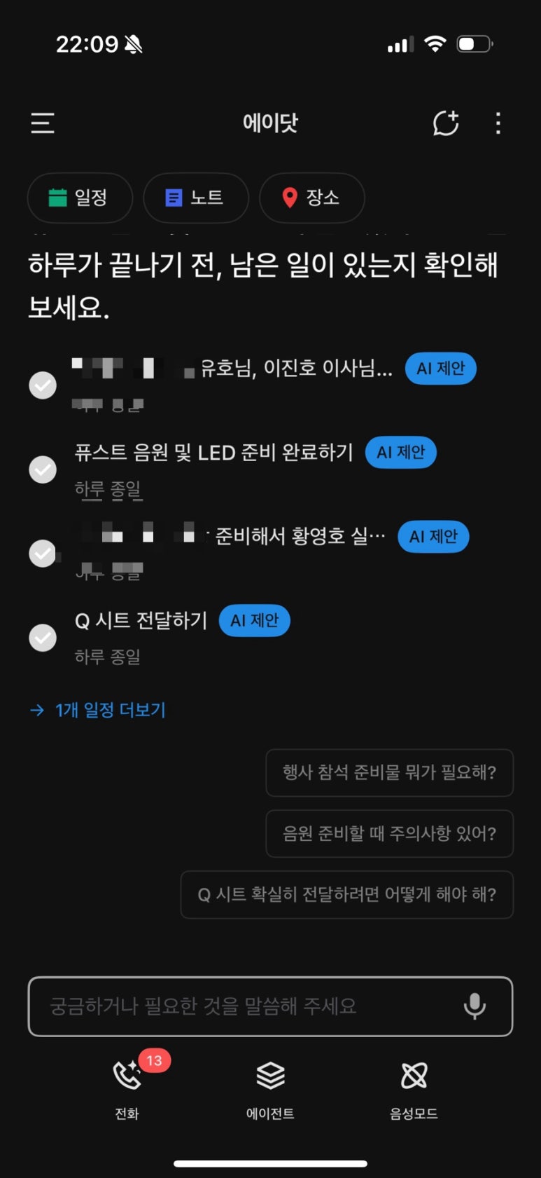 (주)에이한 이미지
