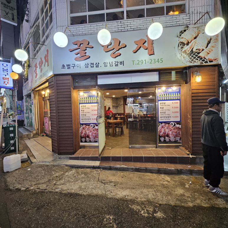 꿀단지북 이미지