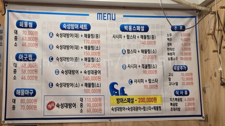 박홍해물찜 이미지