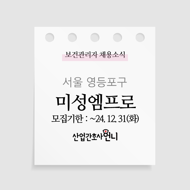 미성엠프로(주) 이미지