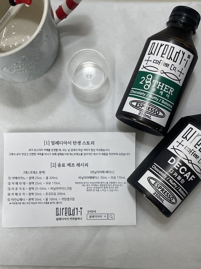 얼레디아이커피컴퍼니 이미지