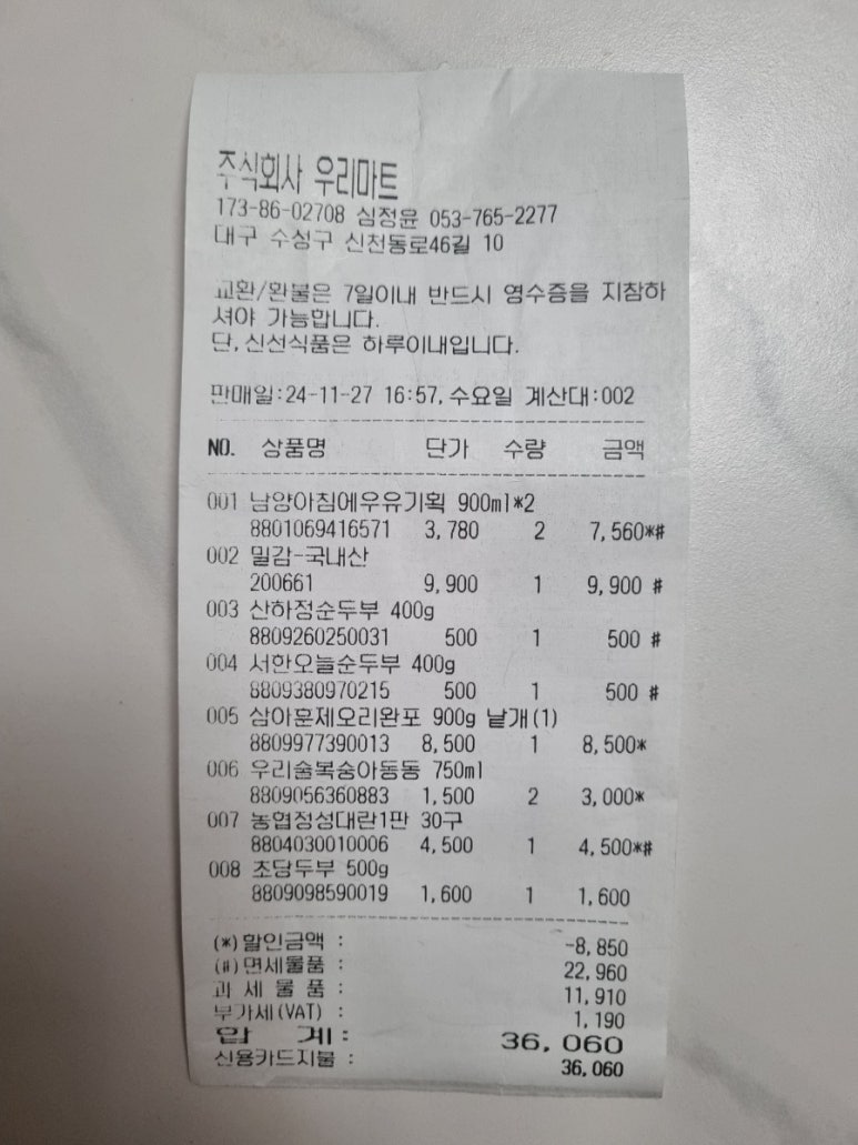 우리식자재할인마트 이미지