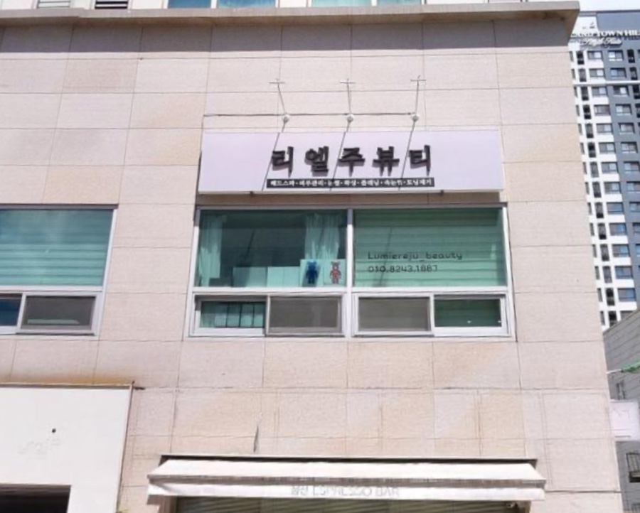 리엘주뷰티 이미지