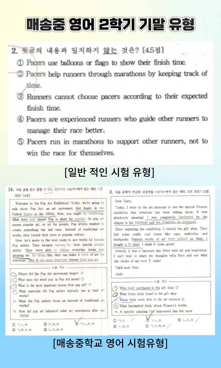 매송시스템 이미지