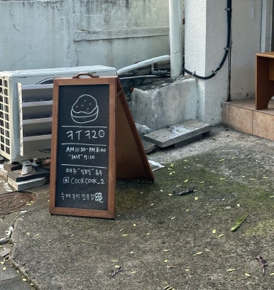 쿸쿸제과 이미지