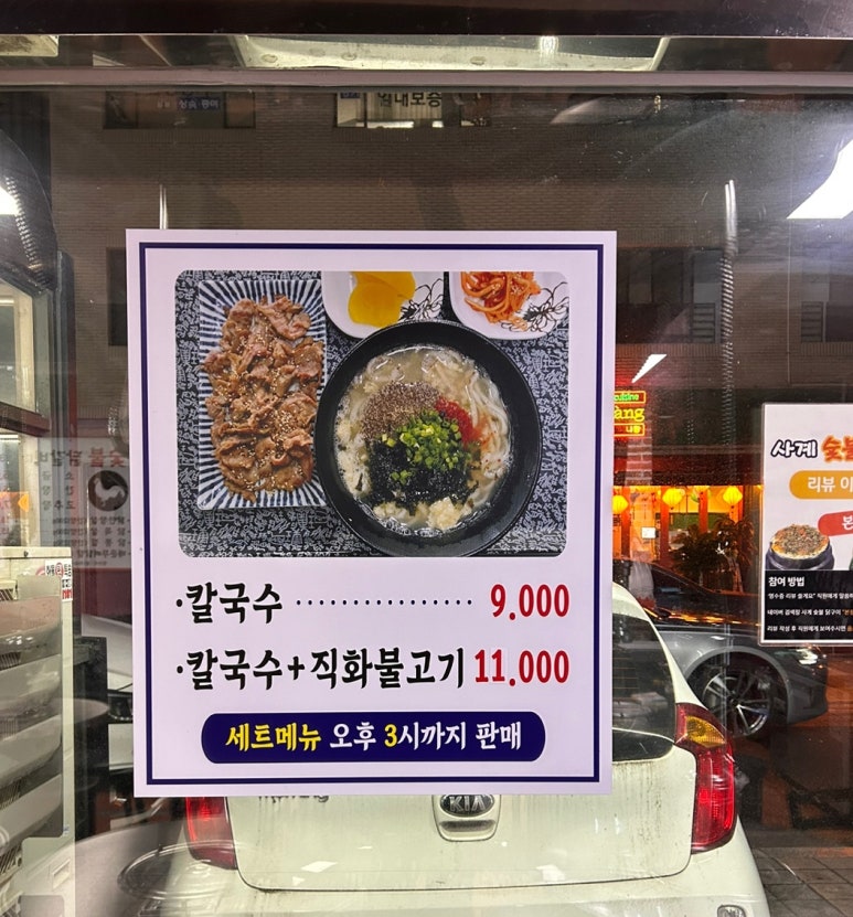 사계숯불닭구이 이미지
