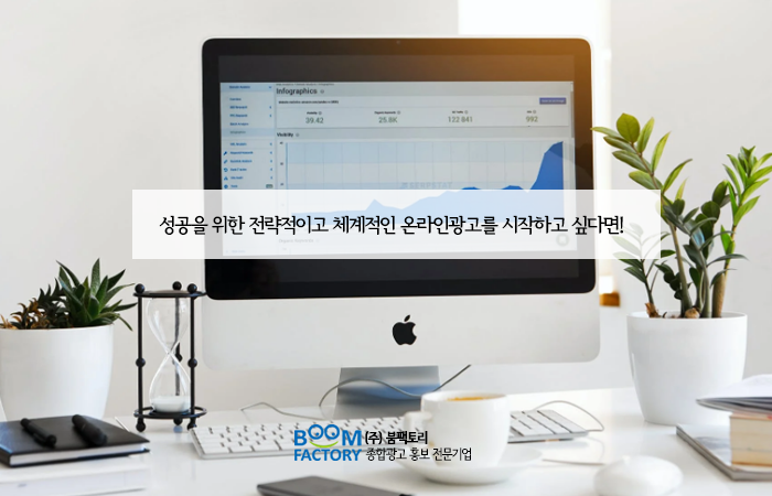 광고팩토리 이미지