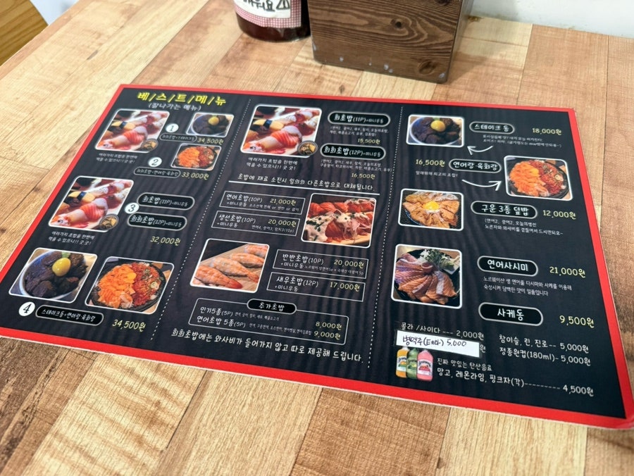 희희초밥 이미지