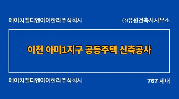 에이치엘디앤아이한라 주식회사 이미지