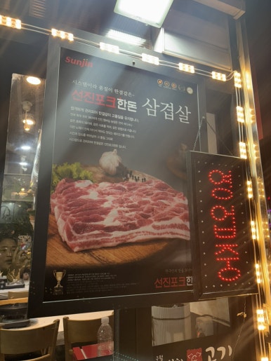 구월행복한고기 이미지