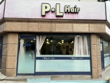 피엘헤어 이미지