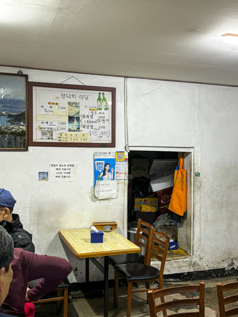 서울회식당 이미지