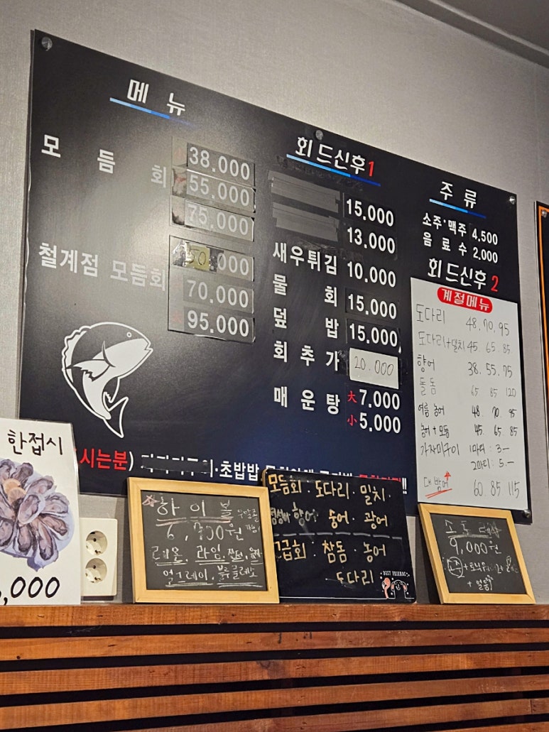 철계점횟집 이미지