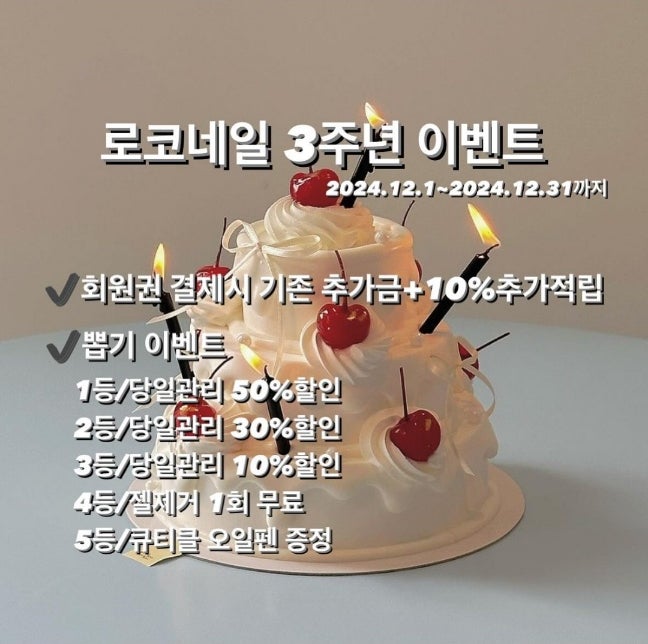 로코네일 이미지