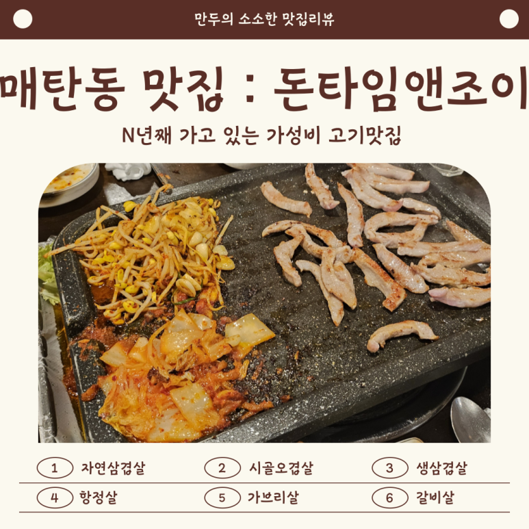 돈타임앤조이 이미지