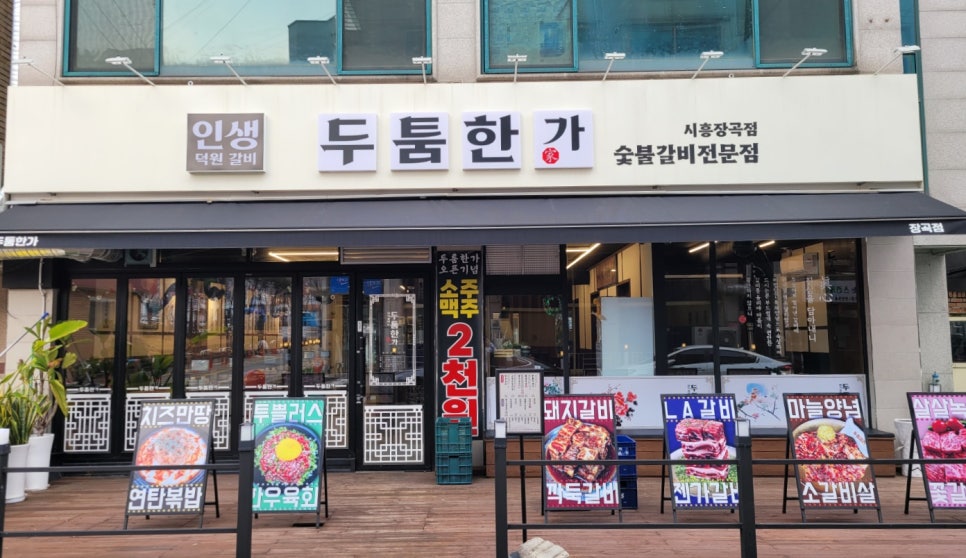 갈비家(가) 이미지