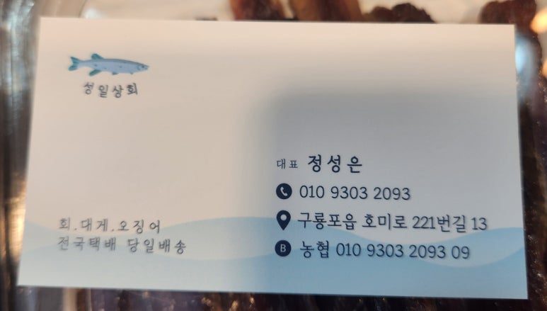 성일상회 이미지