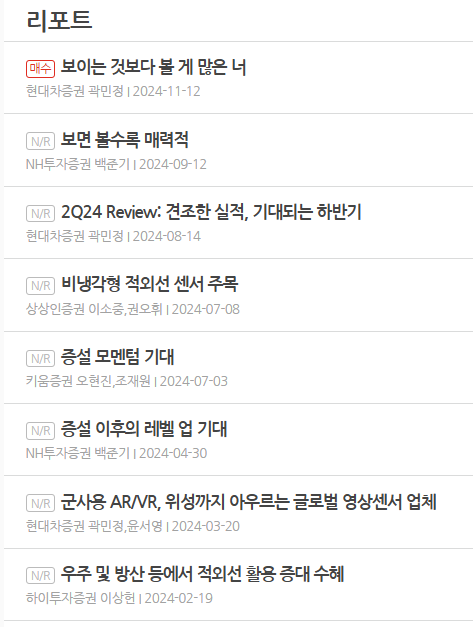 아이쓰리시스템(주) 이미지