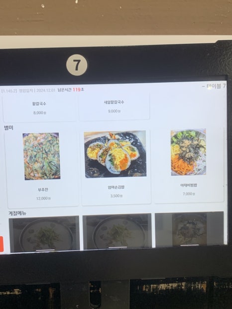 누리네김밥 이미지