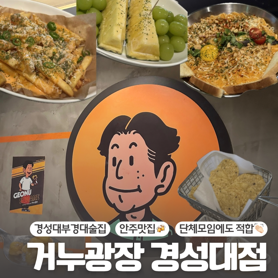 거누광장 이미지