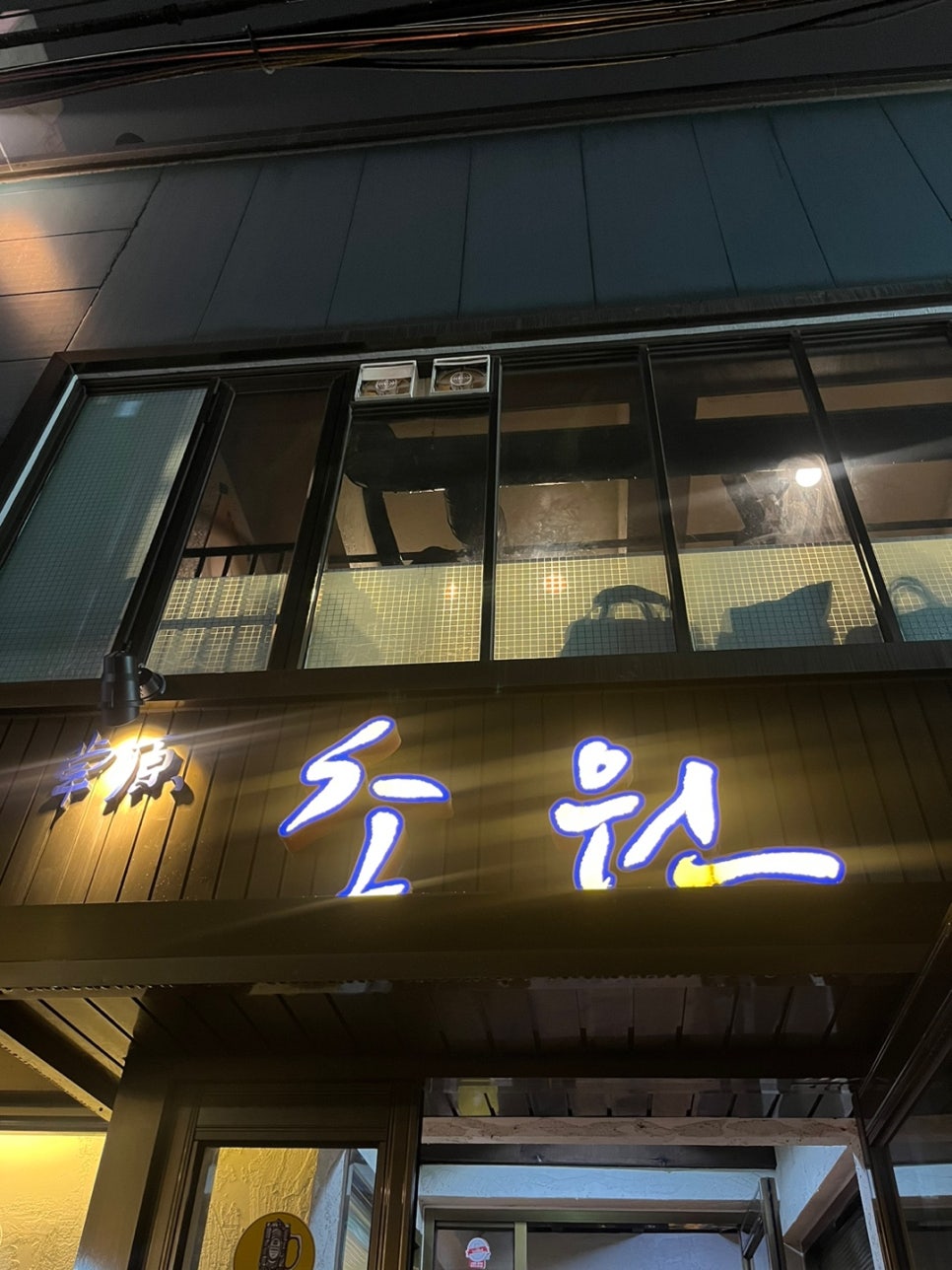 초원식당 이미지