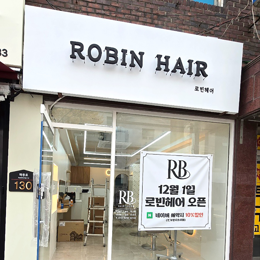 미래로인테리어 이미지