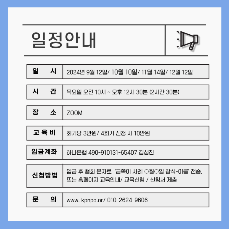 한국PnP전문가협회 이미지
