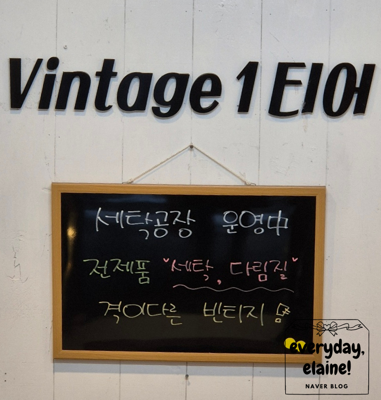 빈티지보물섬 이미지