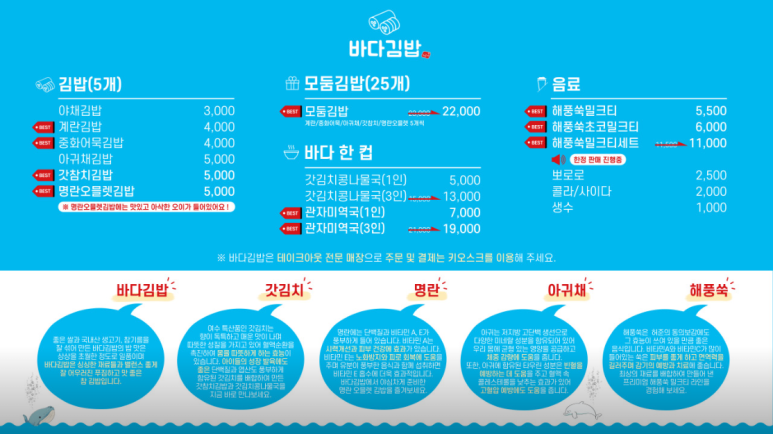 꼬마김밥여행 이미지