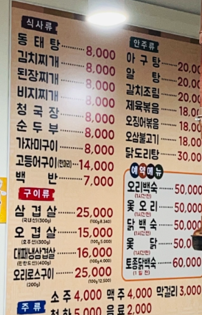 보미식당 이미지