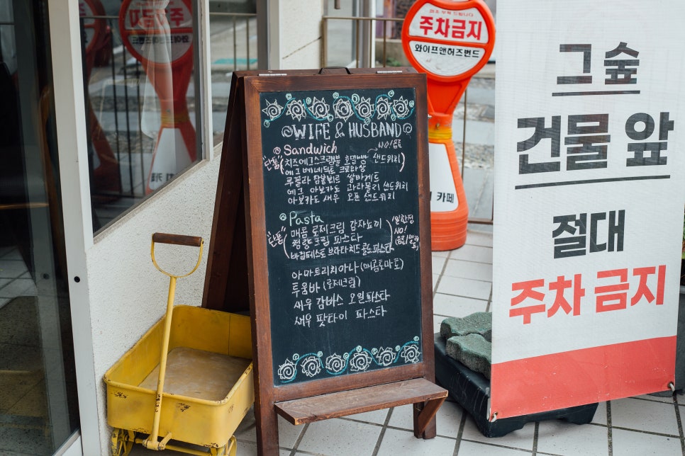와이프앤허즈번드 이미지