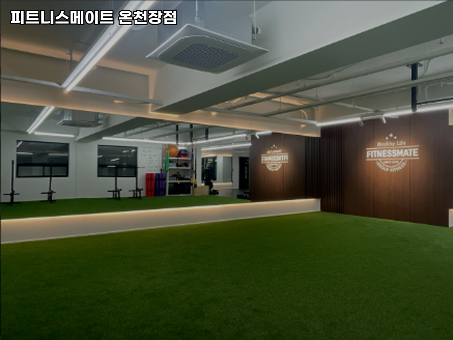 피트니스메이트 이미지