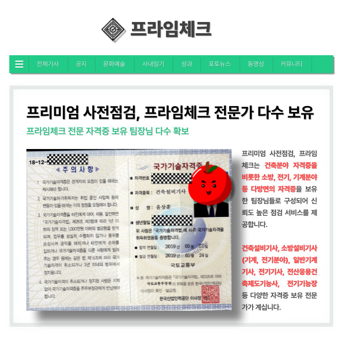 더체크프라임 이미지