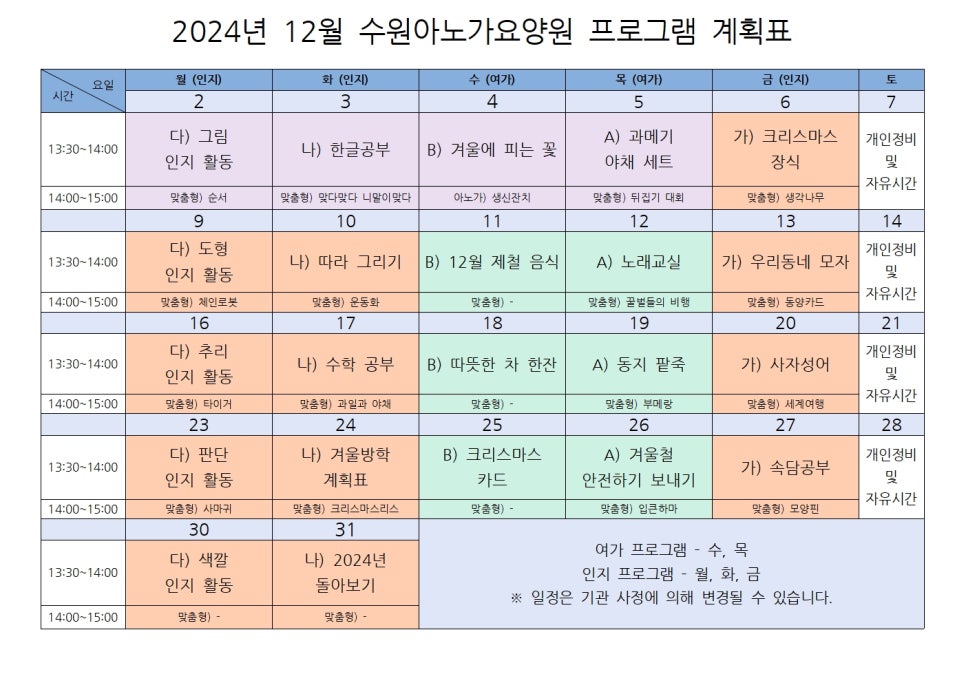 수원아노가요양원 이미지