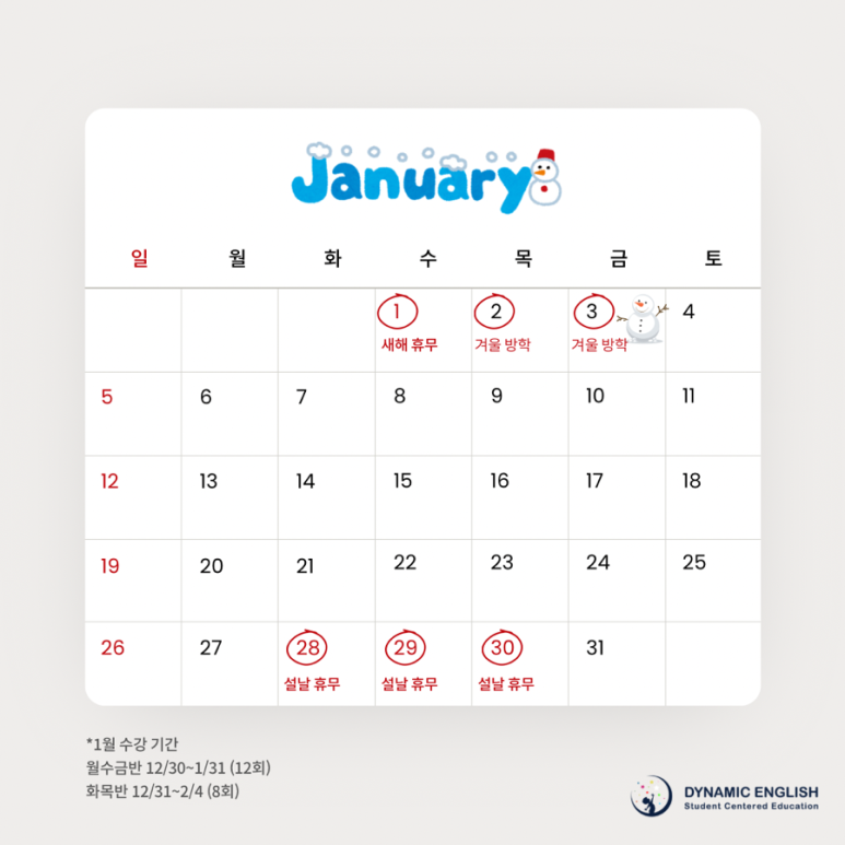 다이나믹영어교습소 이미지