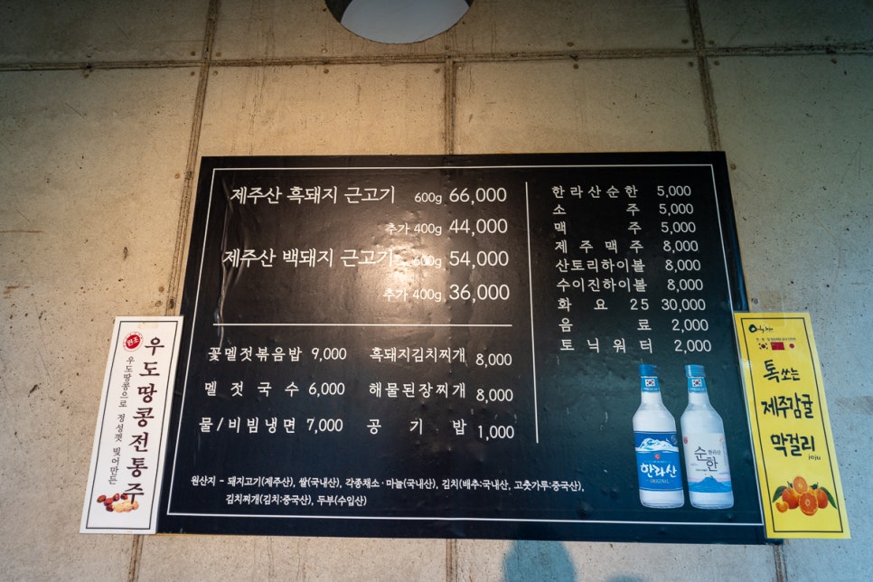 월정리흑돼지월고집 이미지