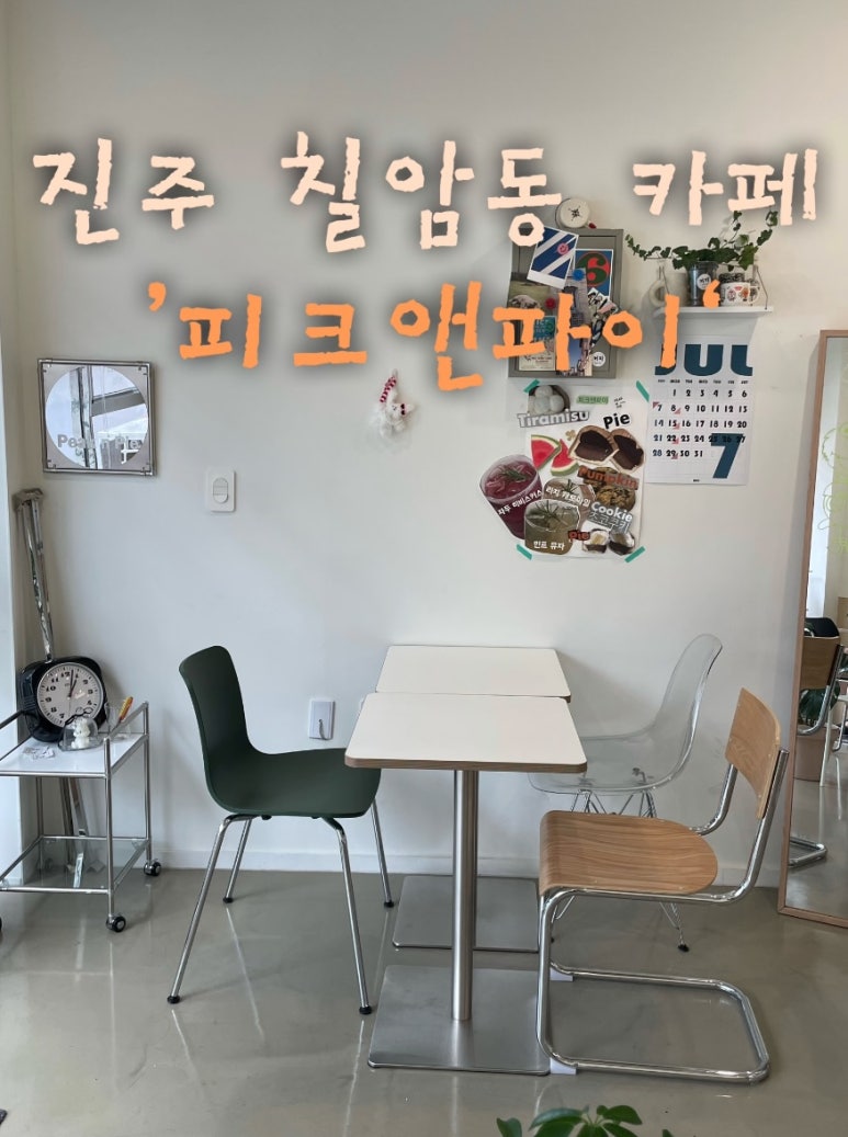 피크앤파이(Peak n Pie) 이미지