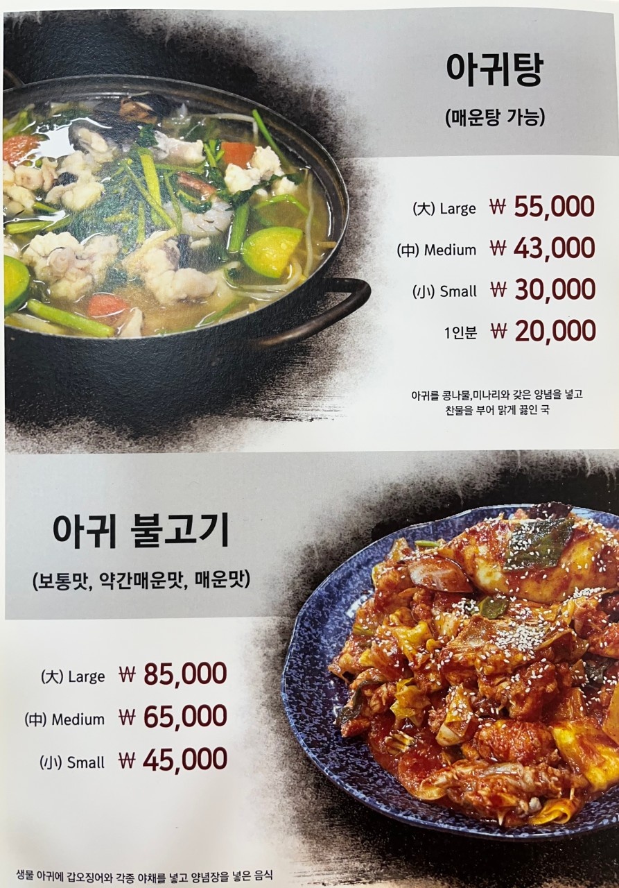 마산오동동아구찜 이미지