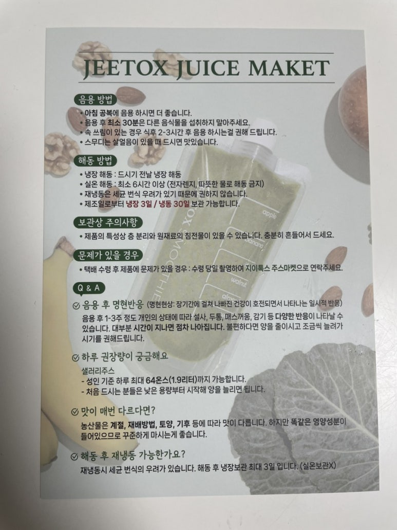 지이톡스 이미지