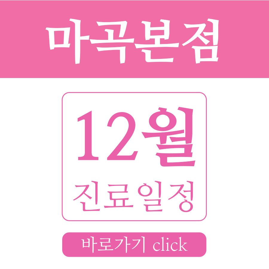 오율의원마곡 이미지