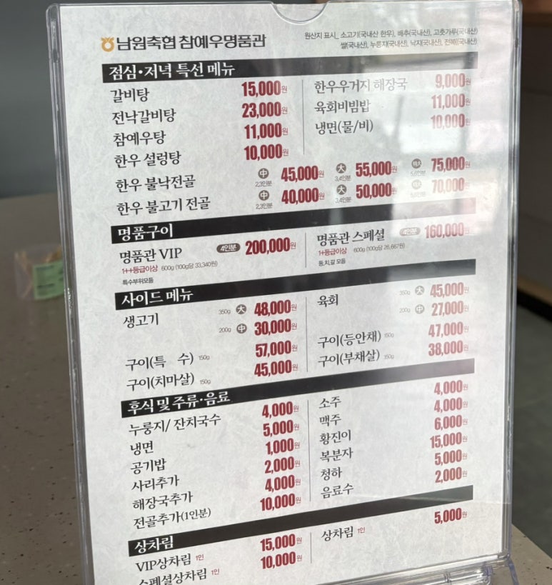 남원정육점 이미지