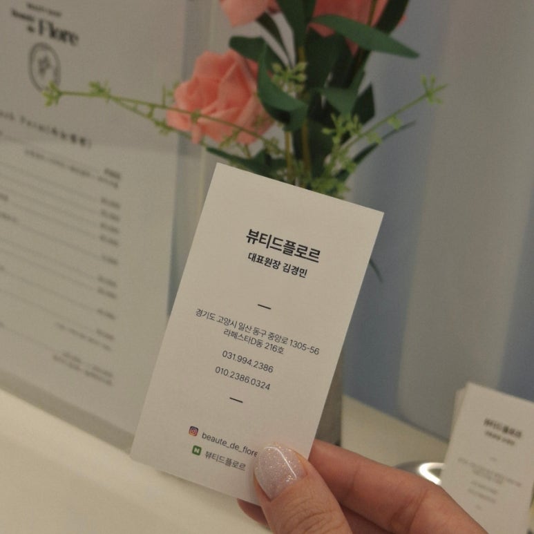 뷰티드플로르 이미지