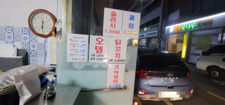 꾹이네 분식 이미지